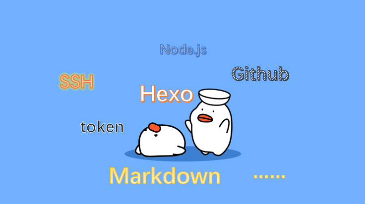 使用Hexo和GitHub搭建个人博客（2021新版）